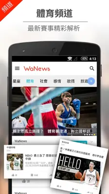 WaNews android App screenshot 12