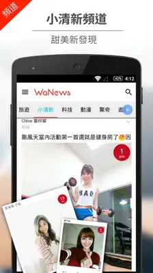 WaNews android App screenshot 13