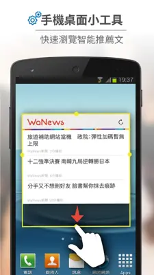 WaNews android App screenshot 14