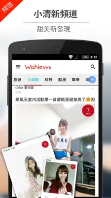 WaNews android App screenshot 21