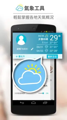 WaNews android App screenshot 8